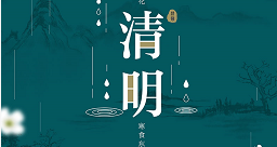 清明：點(diǎn)一盞心燈，天堂親人安好